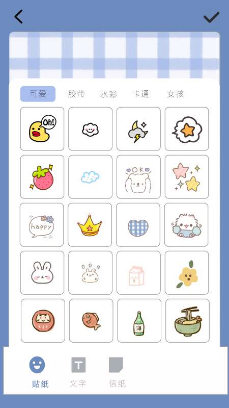 多多手賬