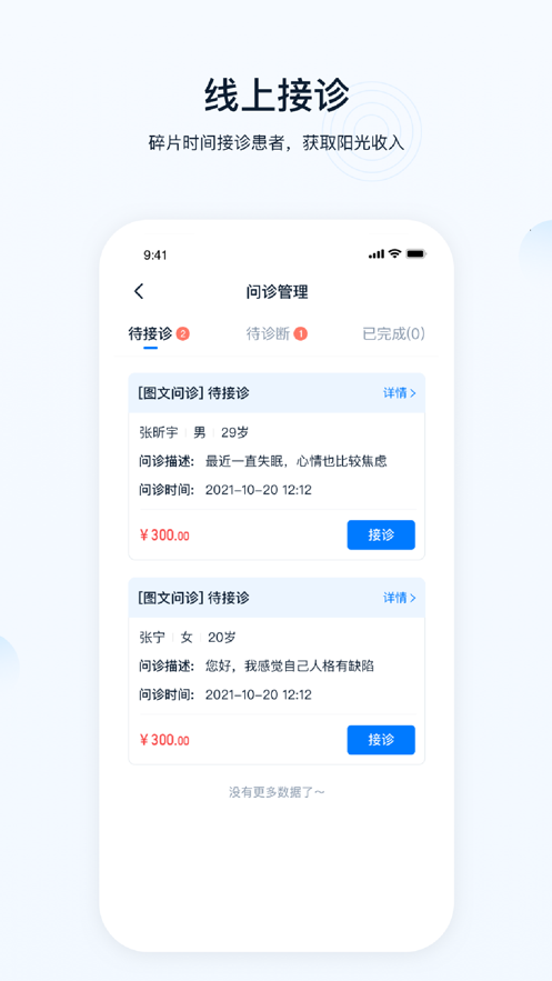 袋虎医生工作台