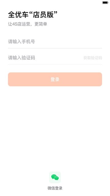 全優車