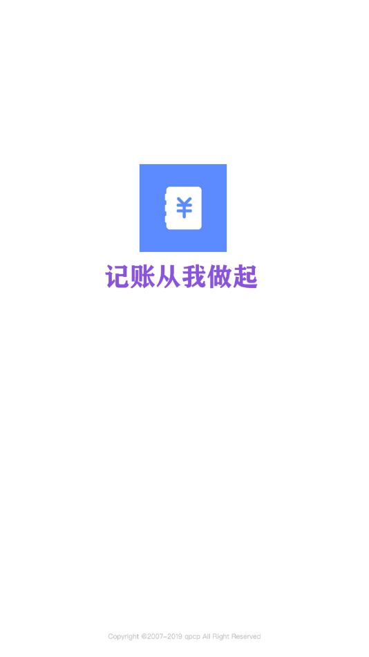 銳豪記賬本