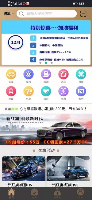 汽車金服