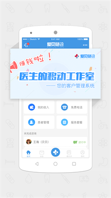 爱贝儿医