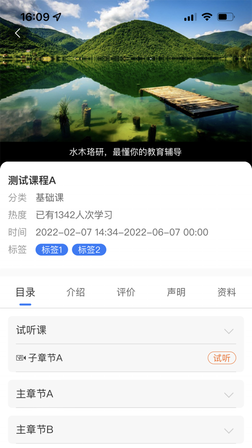 水木观畴教育
