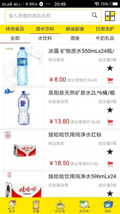 乐批惠