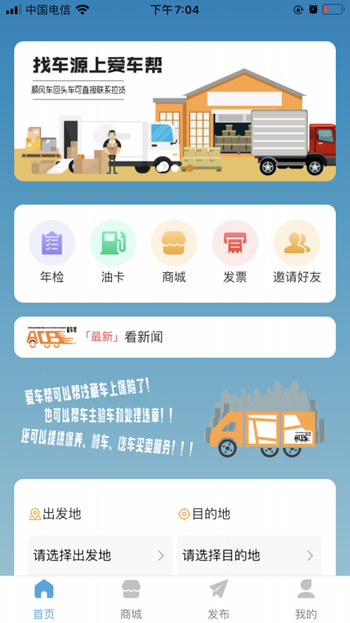 爱车帮acb