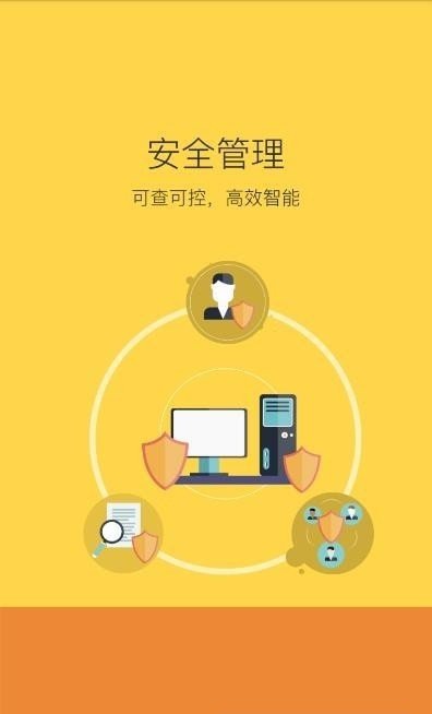 維穩管理平臺