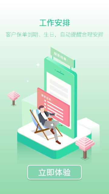 保易展