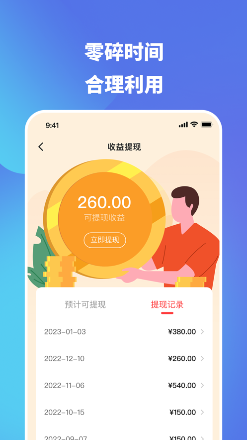 心知了门店版