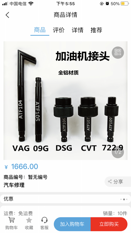 爱车帮acb