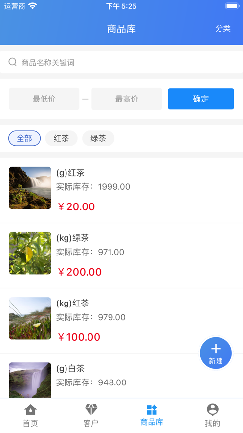 好茶管ERP