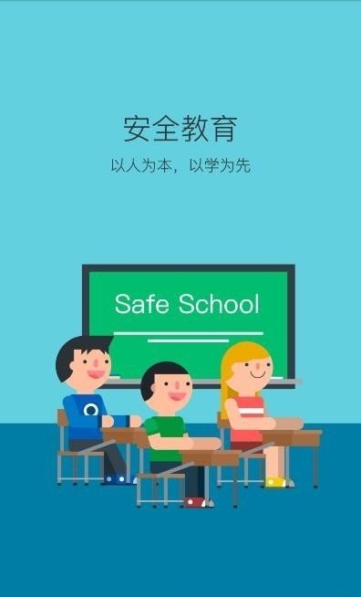 維穩管理平臺