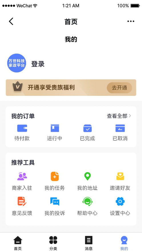 互能帮