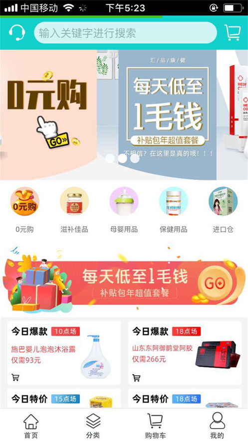 汇品康健