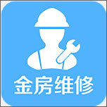 金房檢修