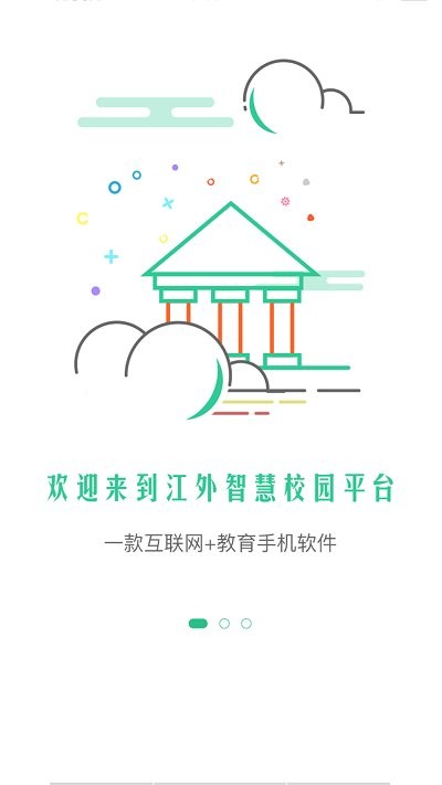 江油外國語