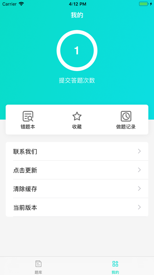 交通运输考试题库