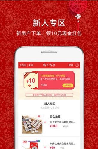买么购物