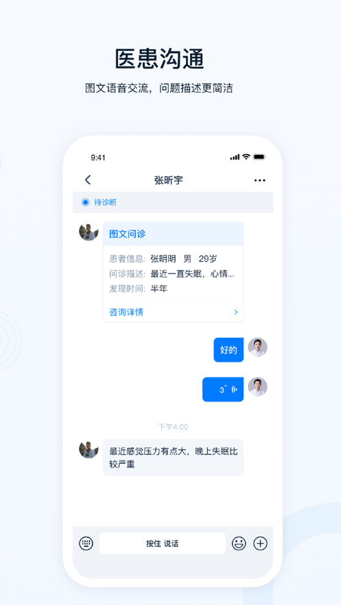 袋虎医生工作台