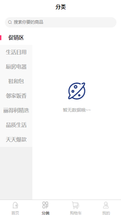 易宝爱心超市