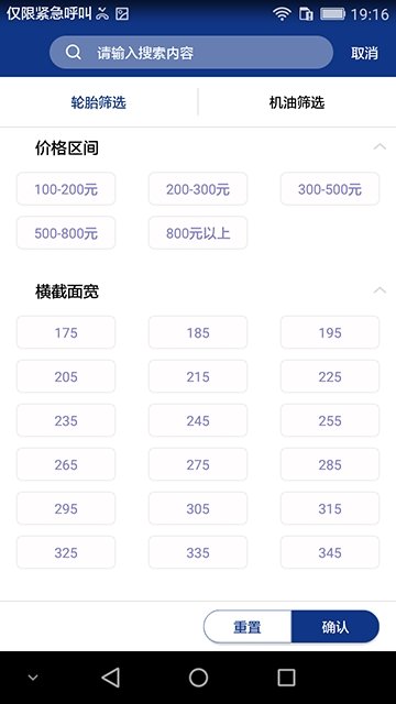 车行太保
