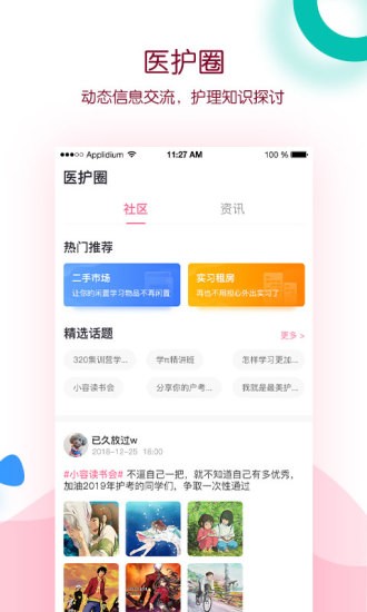 容医学医世界