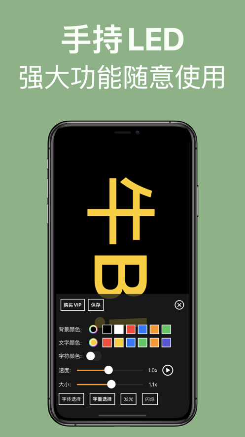 手持LED