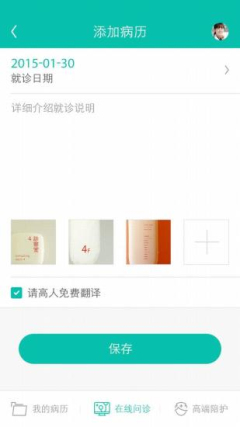 洋葱医疗