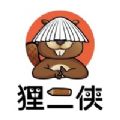 貍二俠