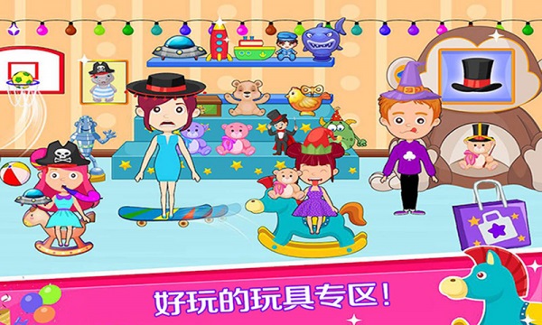 寶貝夢幻商場
