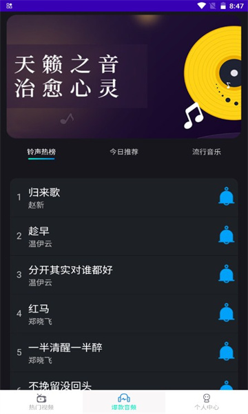 抖抖音乐铃声