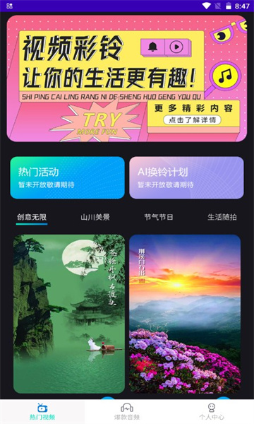 抖抖音乐铃声