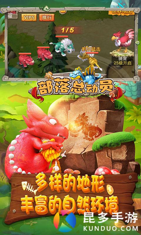部落总动员