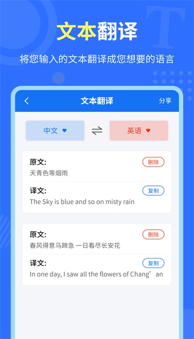 中英互譯官