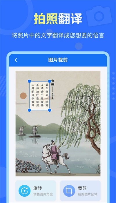 中英互譯官