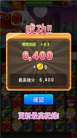 章鱼烧传说