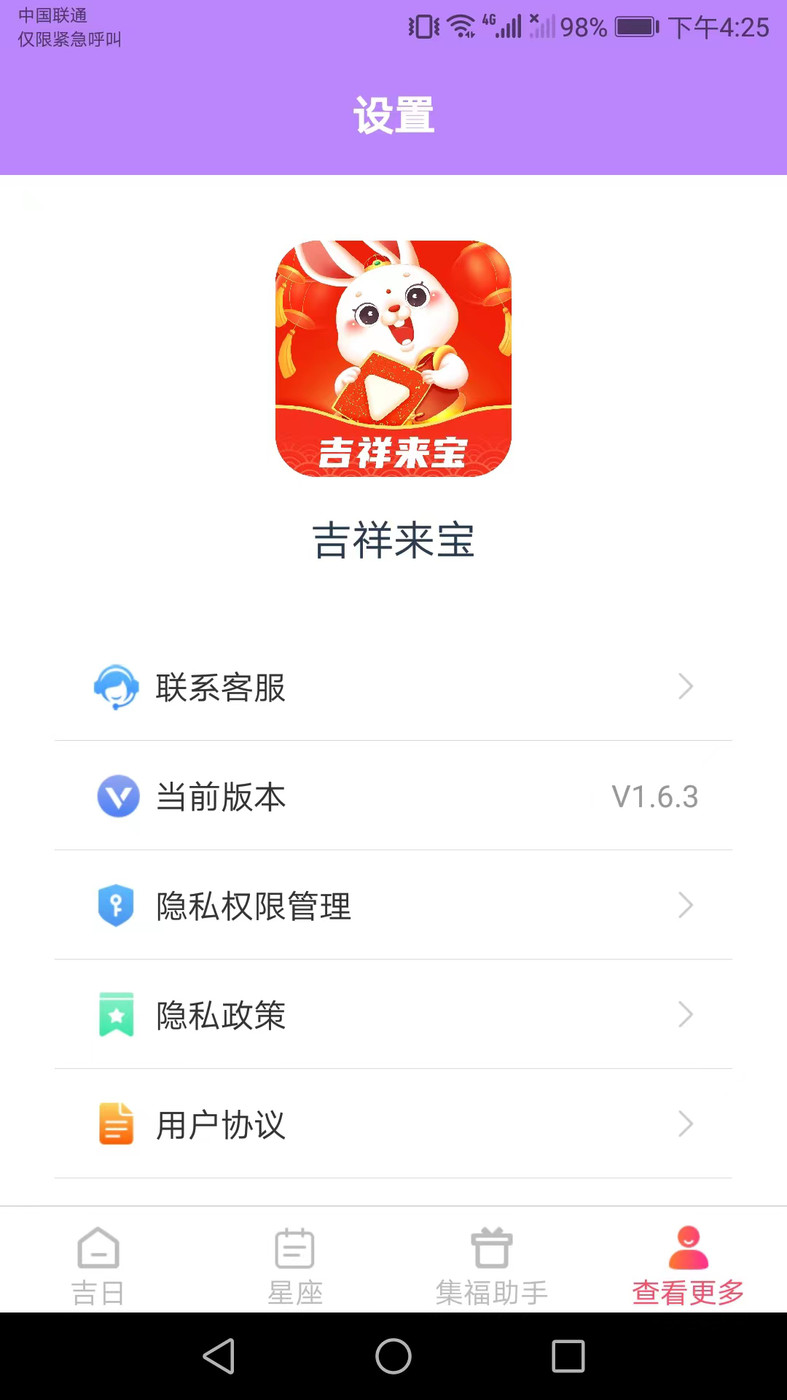 吉祥來寶