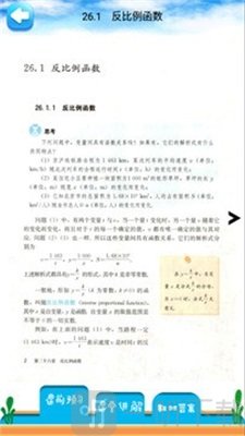 九年级下册数学解读