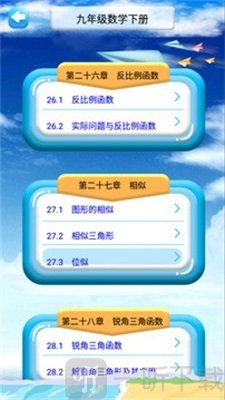 九年级下册数学解读