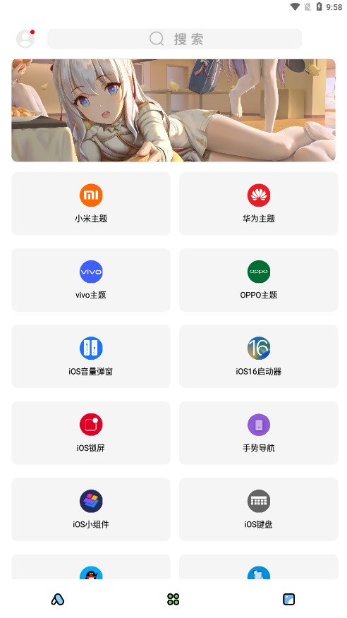 彩虹猫主题库免费