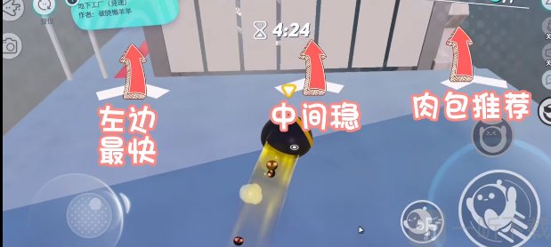 蛋仔派对地下工厂玩法介绍 地下工厂过关攻略