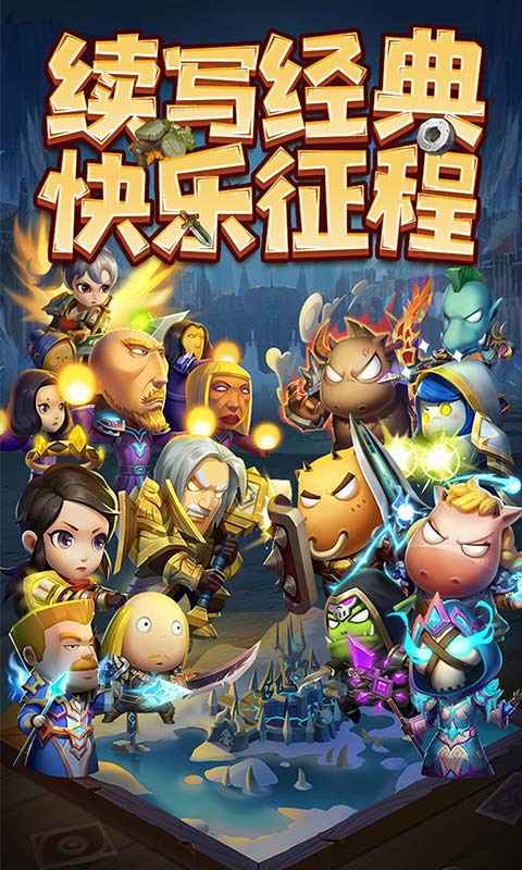天梯对决
