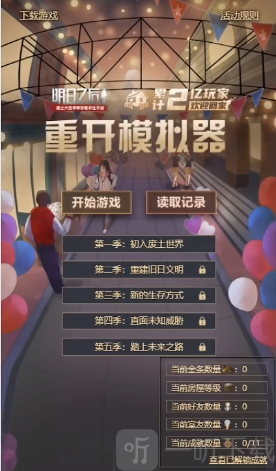 明日之后专职卡可以免费获得吗 专职卡获得方式分享