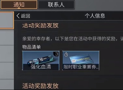明日之后专职卡可以免费获得吗 专职卡获得方式分享