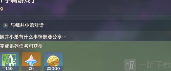 原神鲸井御殿流手鞠术成就怎么解锁 鲸井御殿流手鞠术成就达成攻略