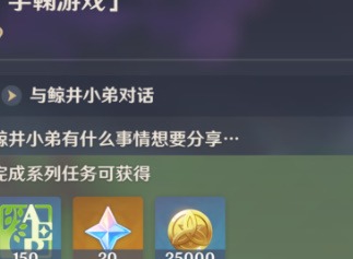 原神鲸井御殿流手鞠术成就怎么解锁 鲸井御殿流手鞠术成就达成攻略