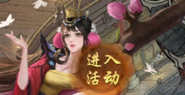 叫我大掌柜灵狐聚宝小蝴蝶获取方式分享 灵狐聚宝小蝴蝶怎么获得