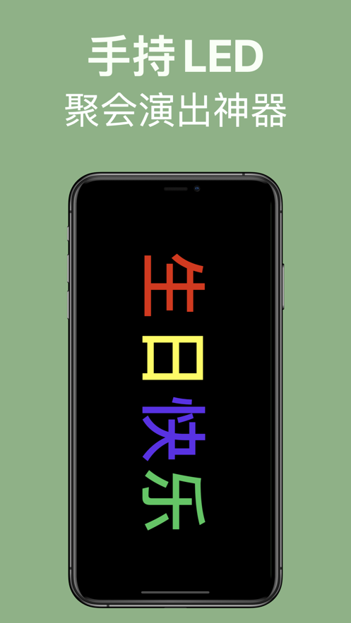 手持LED