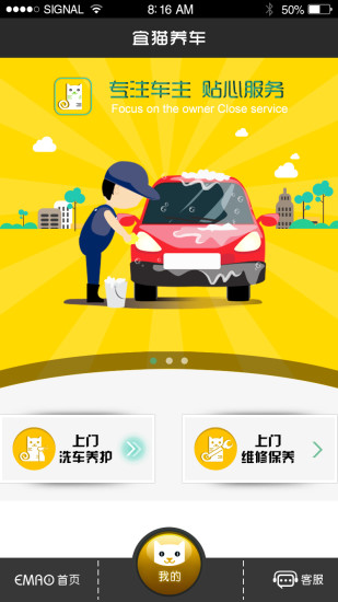 宜貓養車