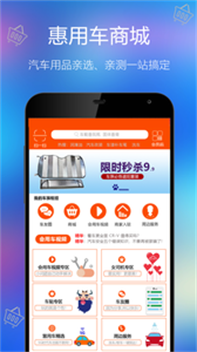 車族樞紐