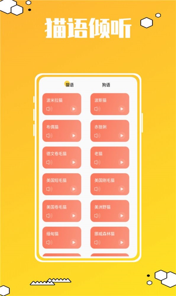 动物叫声翻译器鸭